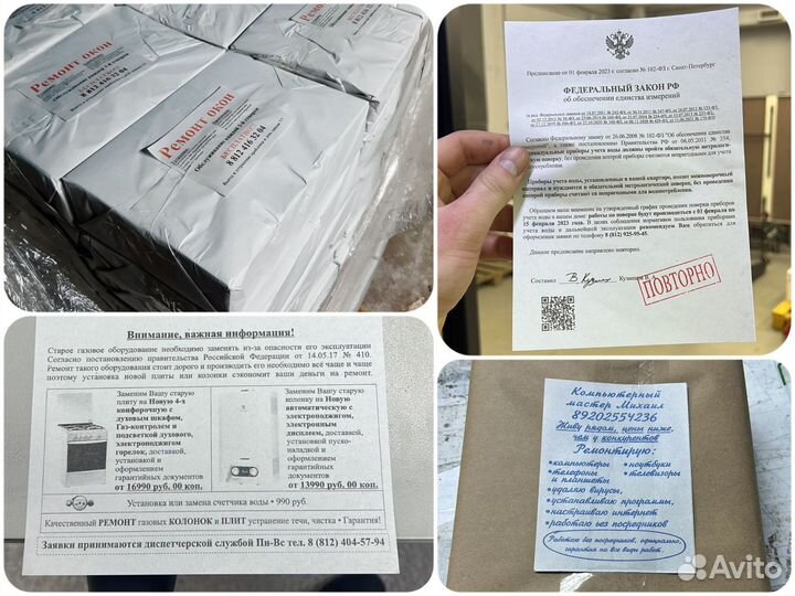 Печать визиток, листовок. Типография