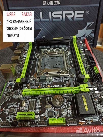 Комплект X79 сокет 2011/ DDR3/ е5 2670v2 / 16гб