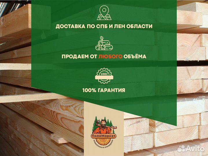 Брус. Пиломатериал от производителя
