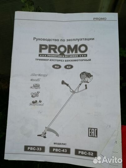 Триммер кусторез Promo