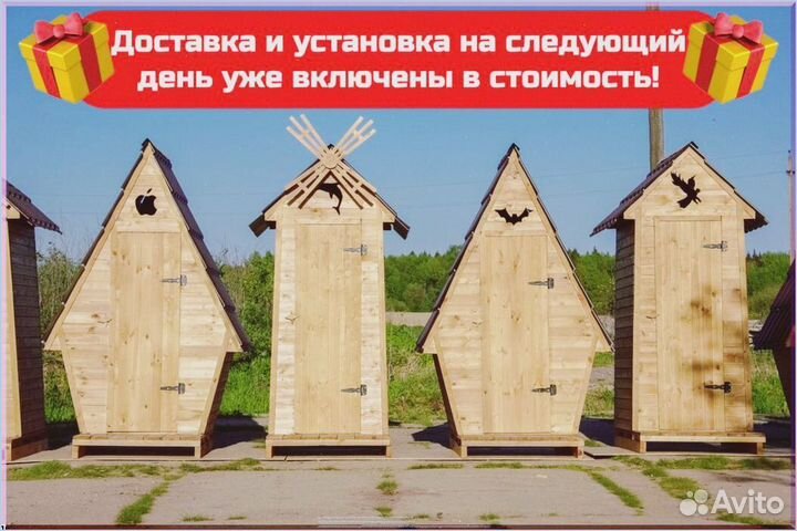 Дачный туалет с дельфином рйя 796