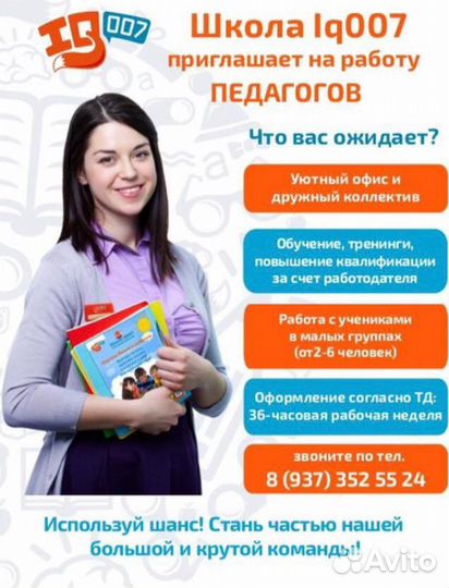 Педагог по математике