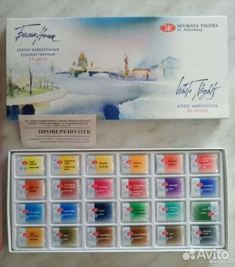 Акварельные краски Белые ночи 24 цв. и кисти