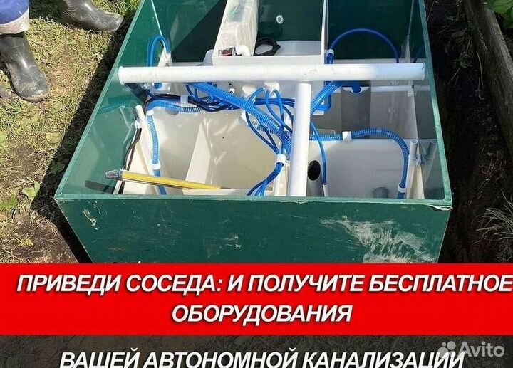Септик Росток