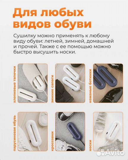 Сушилка для обуви xiaomi