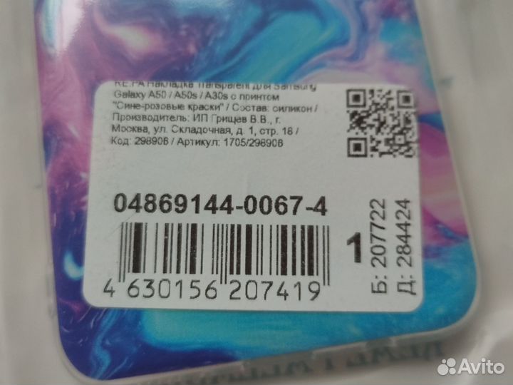 Чехлы на телефон samsung a50,a30,a50s