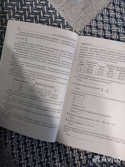 Математика огэ