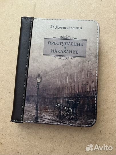 Сумка клач книга