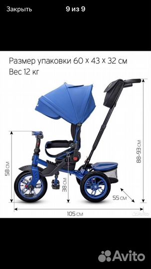 Трёхколесный велосипед Lamborghini L5 панорама