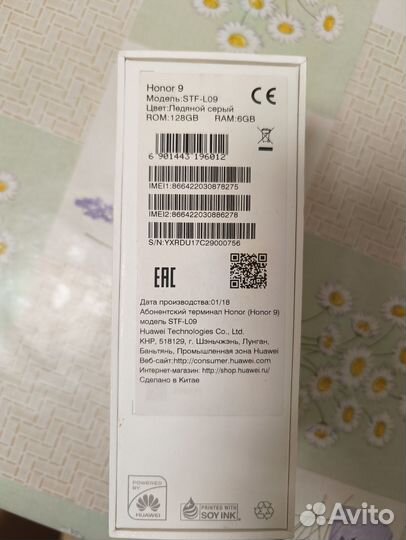 HONOR 9, 6/128 ГБ