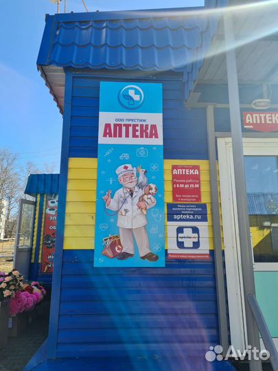 Провизор фармацевт