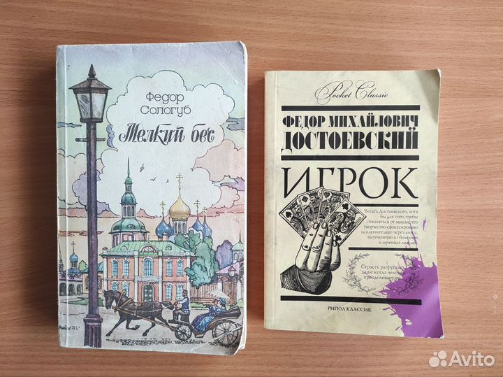 Книга. Классика