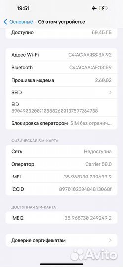 iPhone 14 Pro Max, 256 ГБ