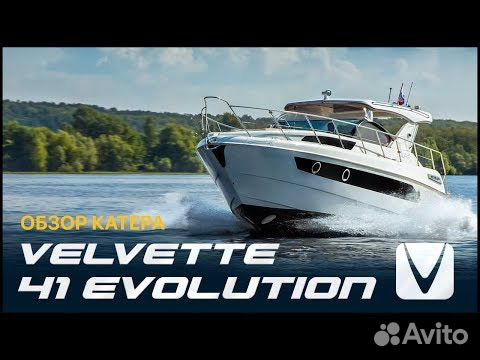 Моторная яхта Velvette 41 Evolution объявление продам