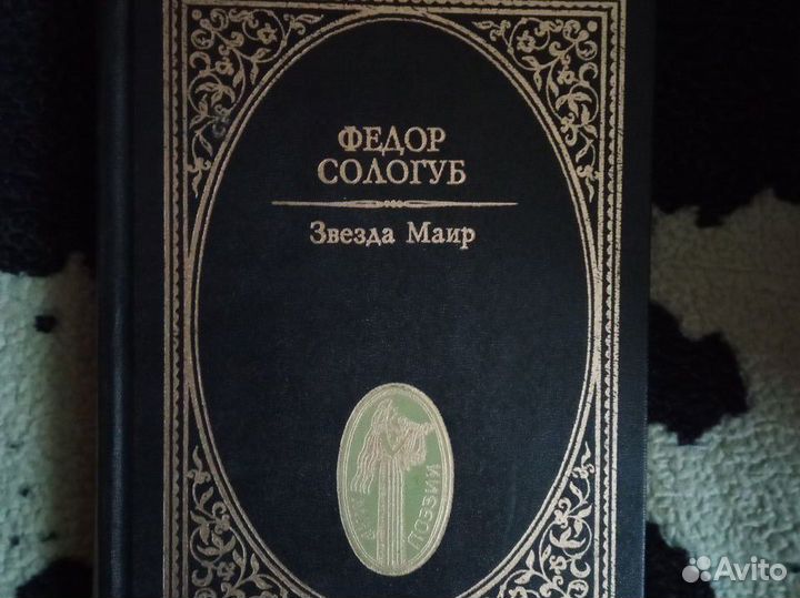 Книги поэзия серебряный век