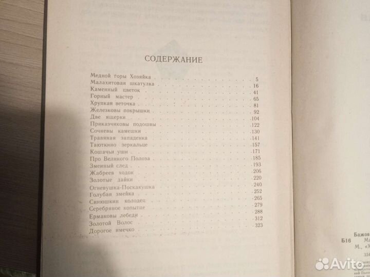 Букинистические книги