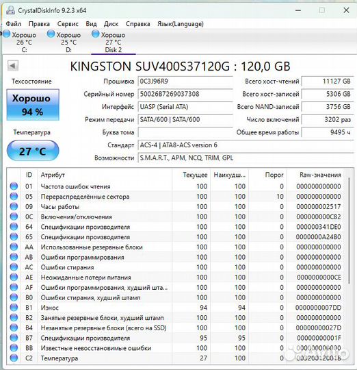 Ssd 120gb Kingston SUV400