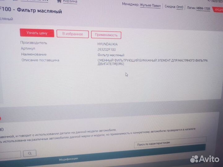 Фильтр масляный hyundai kia