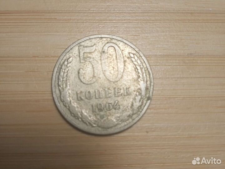 Монеты СССР