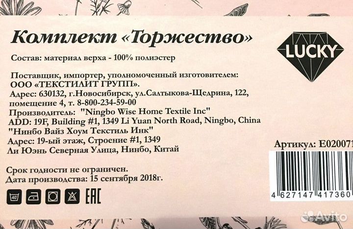 Комплект Торжество