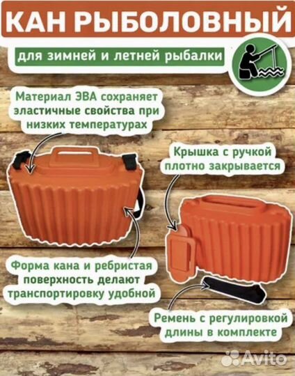 Кан эва для живца