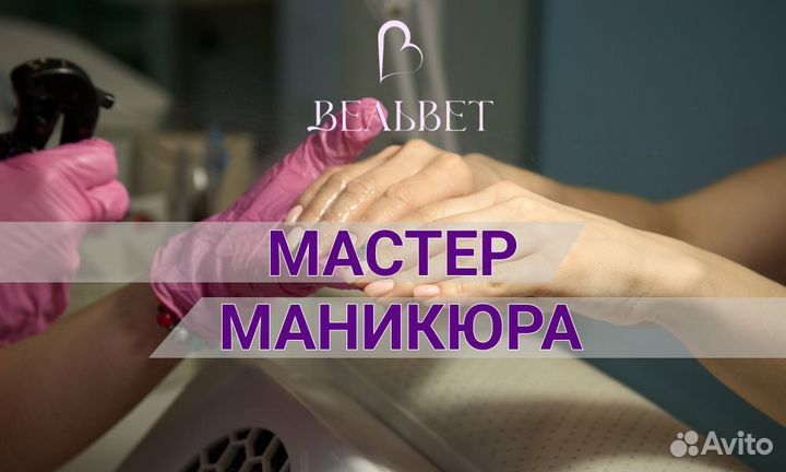 Мастер ногтевого сервиса