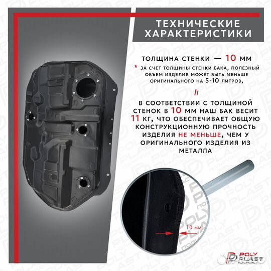 Топливный бак Mitsubishi Lancer 9 Classic