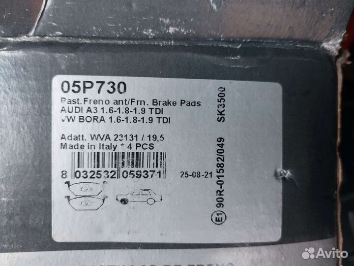 Тормозные колодки Volkswagen