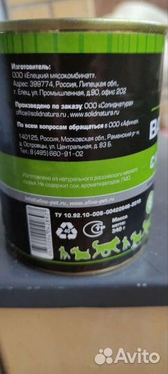 Корм для собак