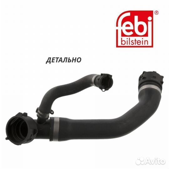 Шланг радиатора