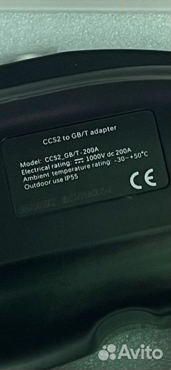 Переходник CCS2 на GB/T для электромобилей