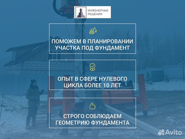 Жб сваи / Фундамент
