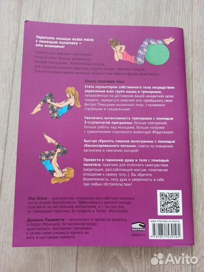 Книги по пилатесу