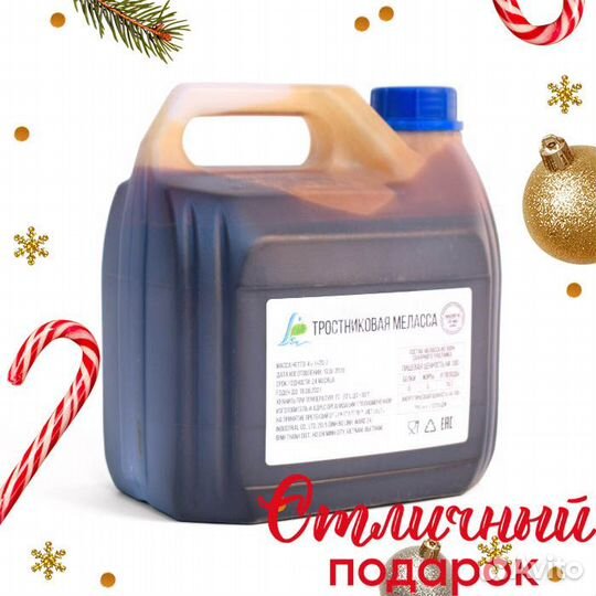 Меласса тростниковая для производства рома, 4 кг