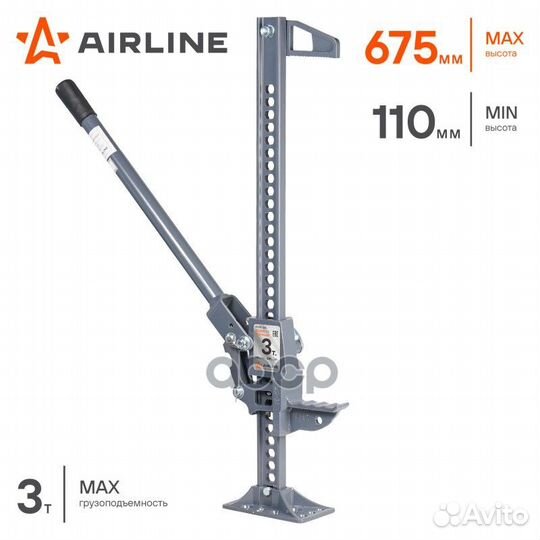 Домкрат реечный 33 3т (MIN-110мм, MAX-675мм)