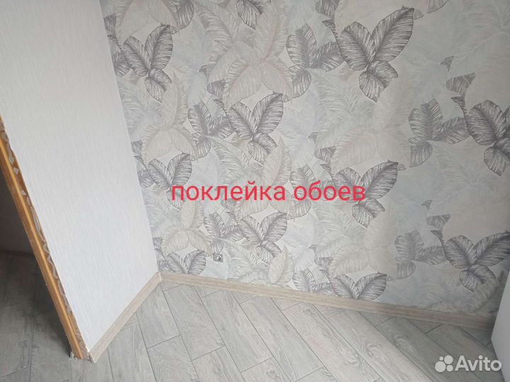 Услуги мастер на час
