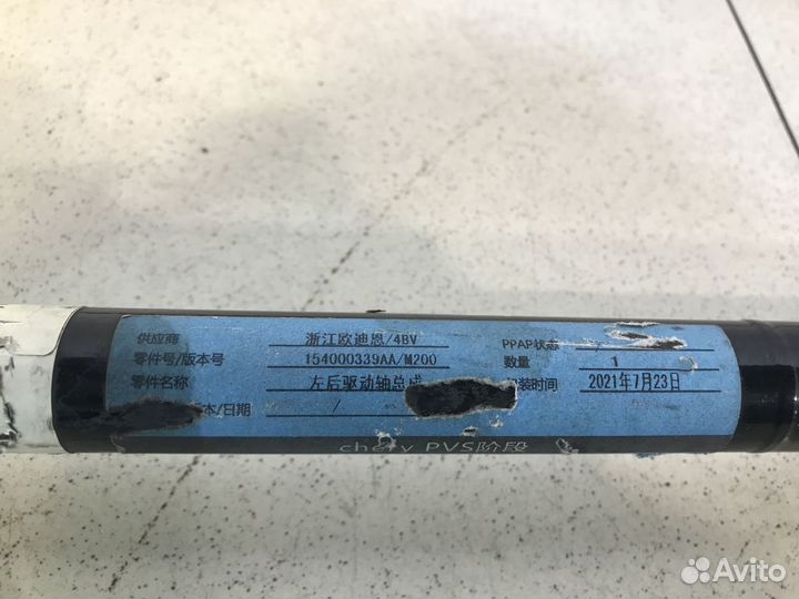 Привод задний левый Чери