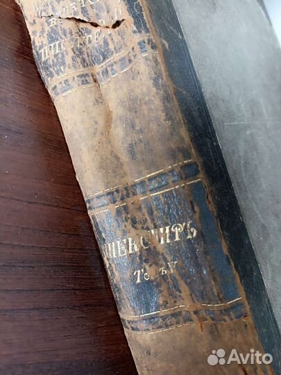 Антиквариат Шекспир 1902 год Брокгауз и Эфрон