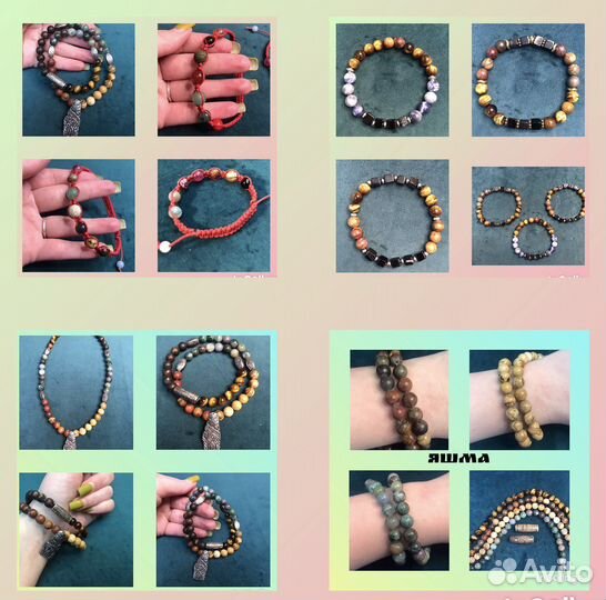 Браслеты, бусы, чётки, брелки