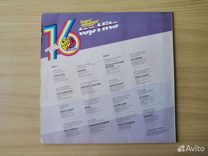 LP Sandra Erasure W. Houston Boytronic (Germany)