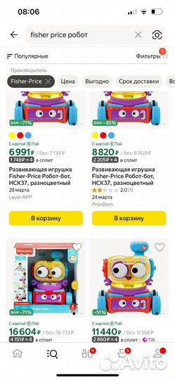 Робот Fisher price игрушка