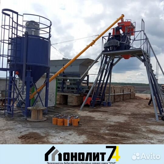 Мини рбу Урал-Бетон-Мини-900