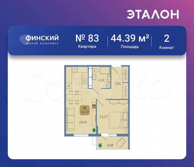 2-к. квартира, 44,4 м², 15/16 эт.