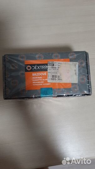 Колодки тормозные передние Hyundai