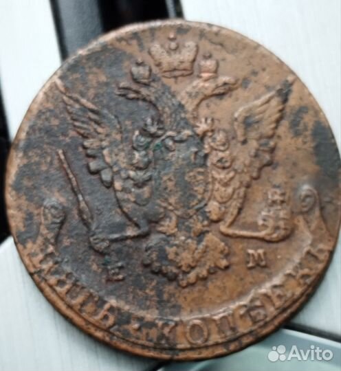 Медная монета 5 копеек