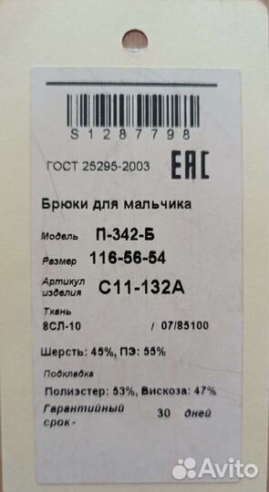 Костюм(жилет+брюки),рубашки Пеплос, туфли кожаные