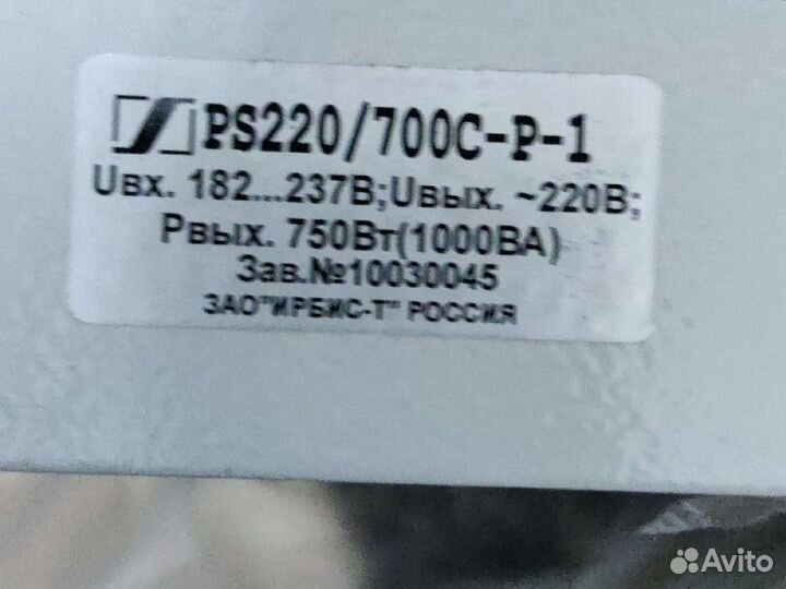 Инвертор Штиль PS220/700c-p-1