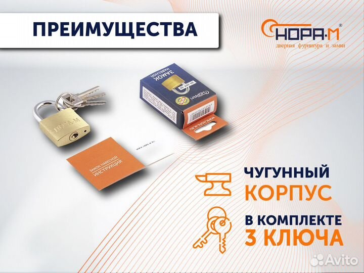 Навесные замки оптом