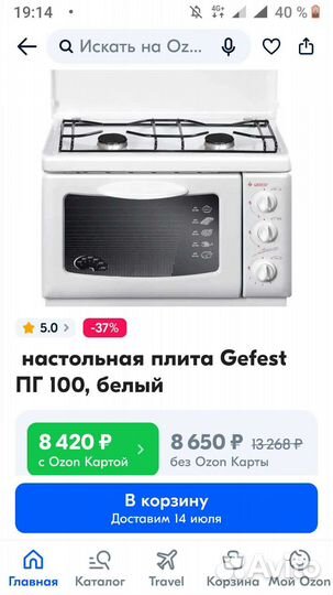 Мини печь Гефест Пг 100