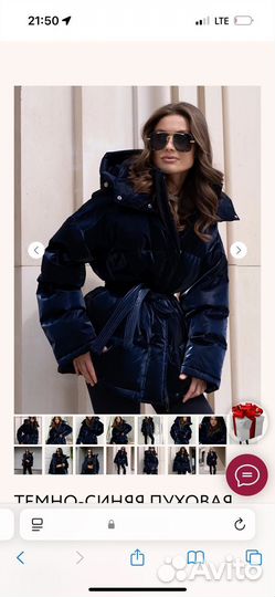 Пуховик Elumin